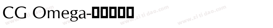 CG Omega字体转换